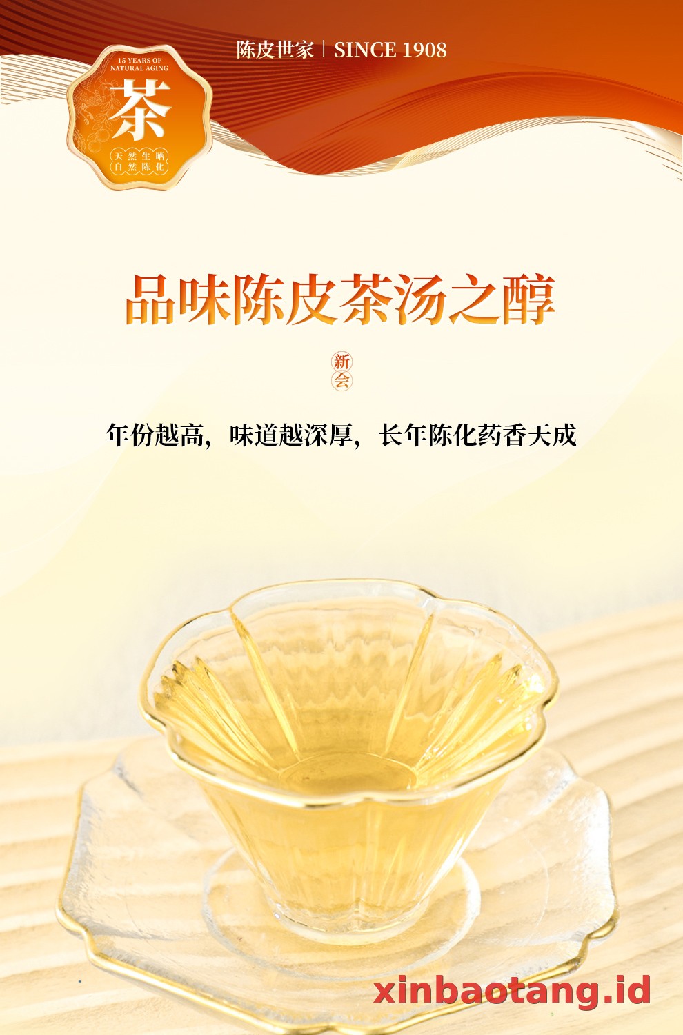 Xinbaotang Chenpi Kering Gift Box 90g