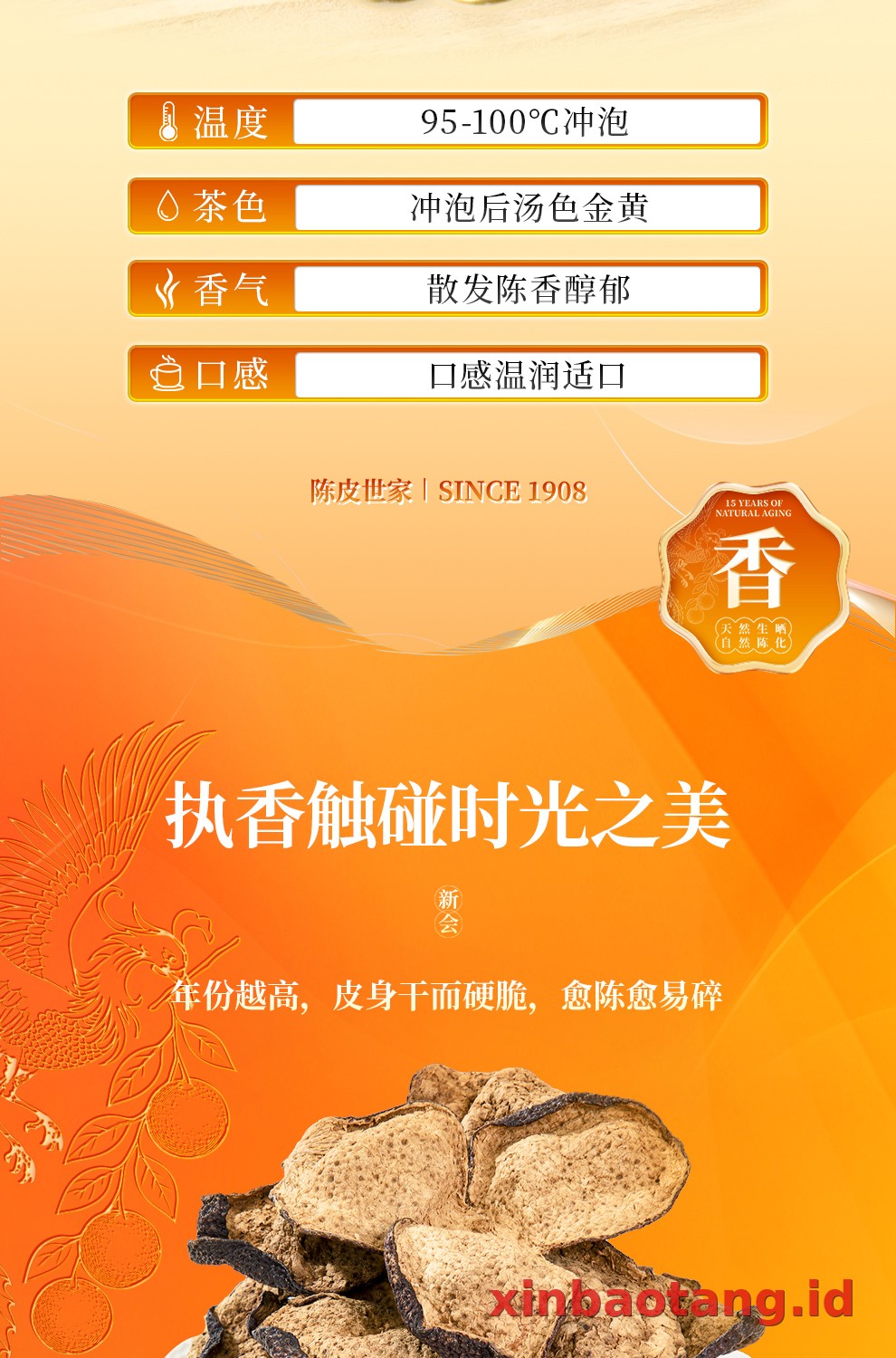 Xinbaotang Chenpi Kering Gift Box 90g