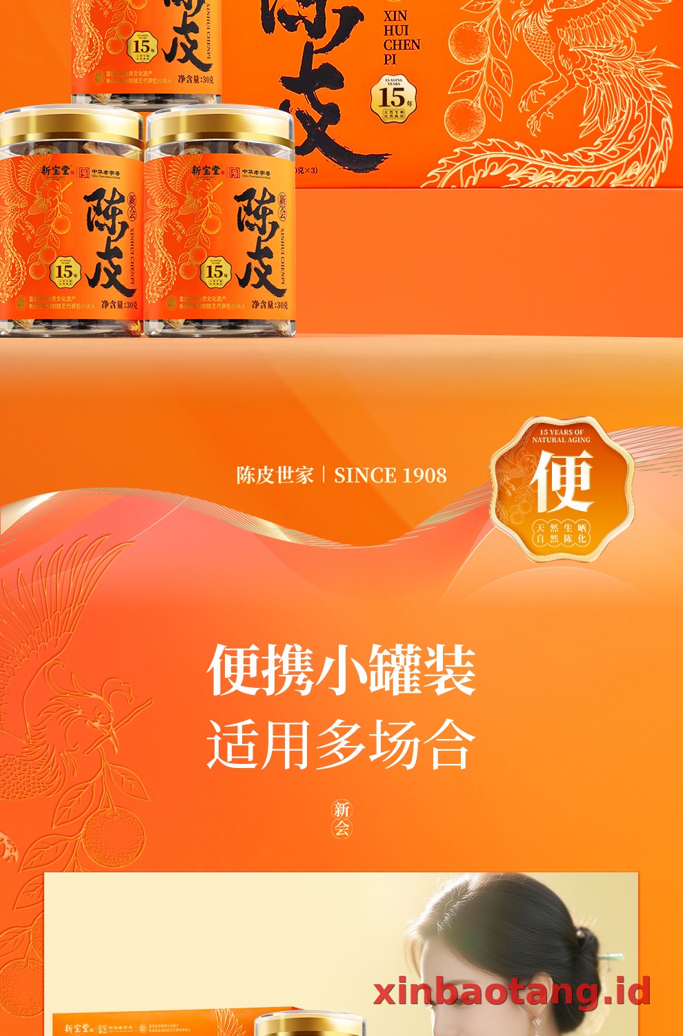 Xinbaotang Chenpi Kering Gift Box 90g
