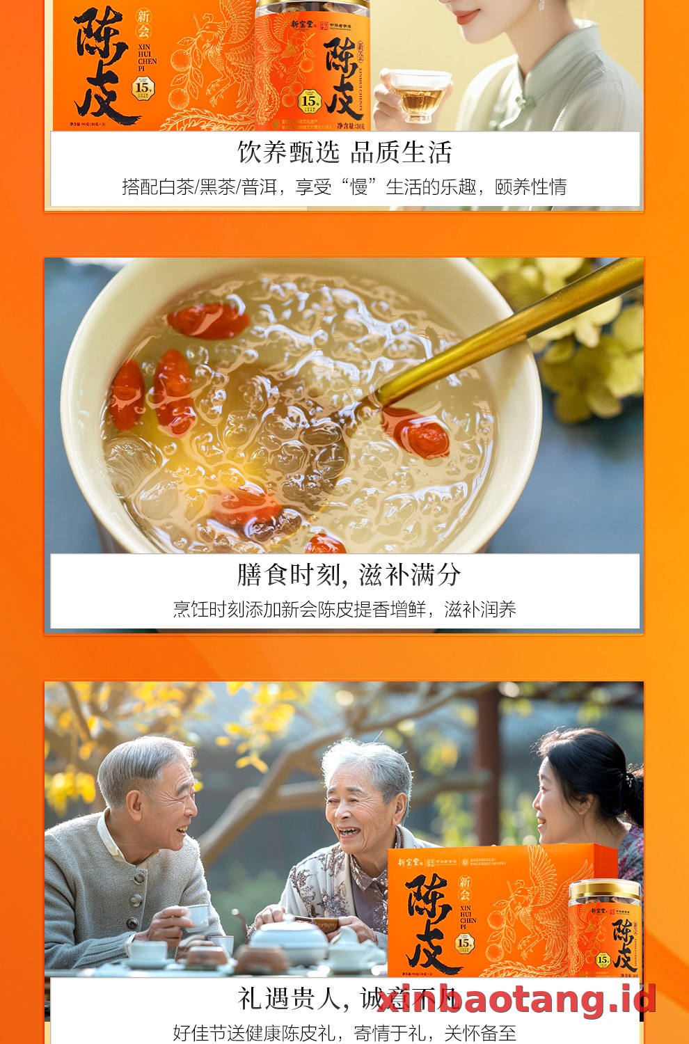 Xinbaotang Chenpi Kering Gift Box 90g