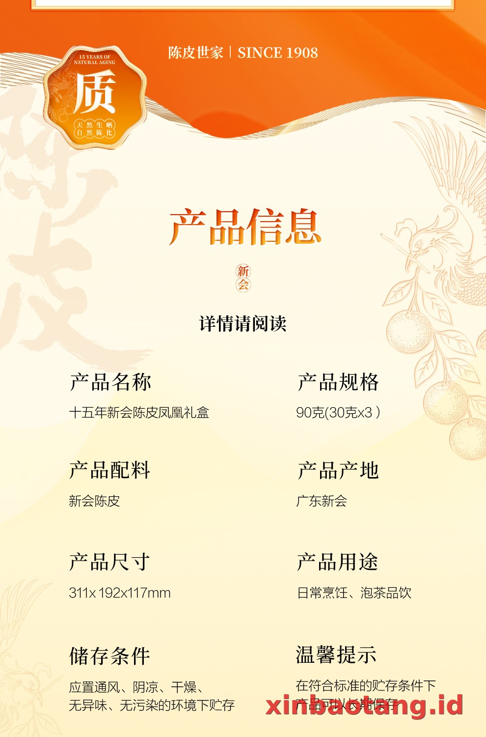Xinbaotang Chenpi Kering Gift Box 90g
