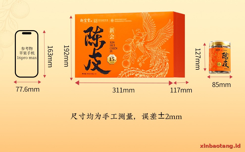 Xinbaotang Chenpi Kering Gift Box 90g