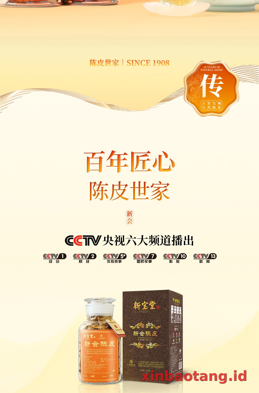 Xinbaotang Chenpi Kering Gift Box 90g