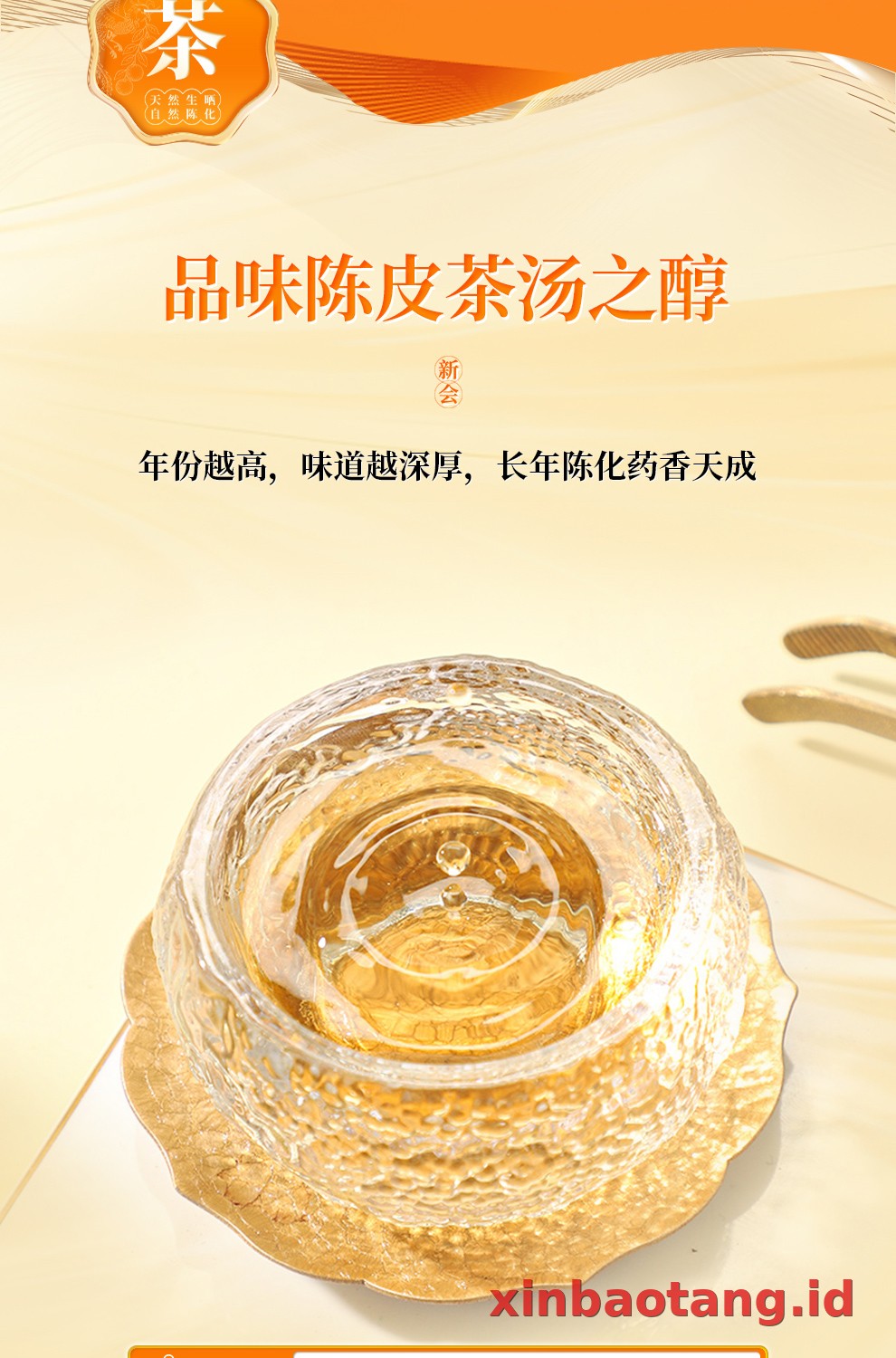 Xinbaotang Chenpi Kering Gift Box 90g