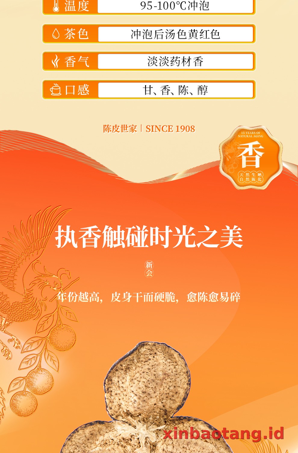 Xinbaotang Chenpi Kering Gift Box 90g