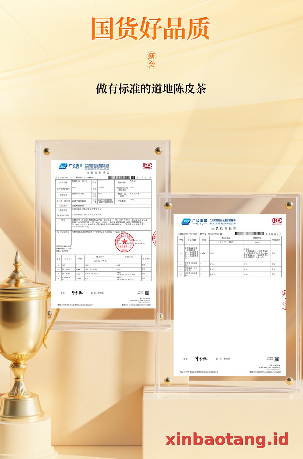 Xinbaotang Chenpi Kering Gift Box 90g
