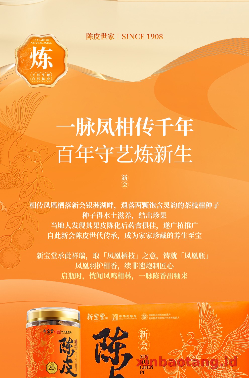Xinbaotang Chenpi Kering Gift Box 90g