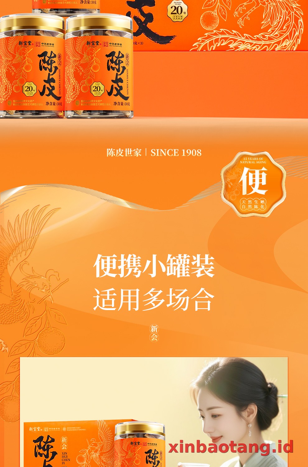 Xinbaotang Chenpi Kering Gift Box 90g