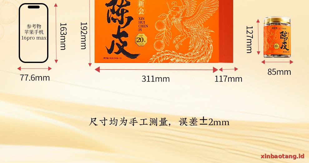 Xinbaotang Chenpi Kering Gift Box 90g