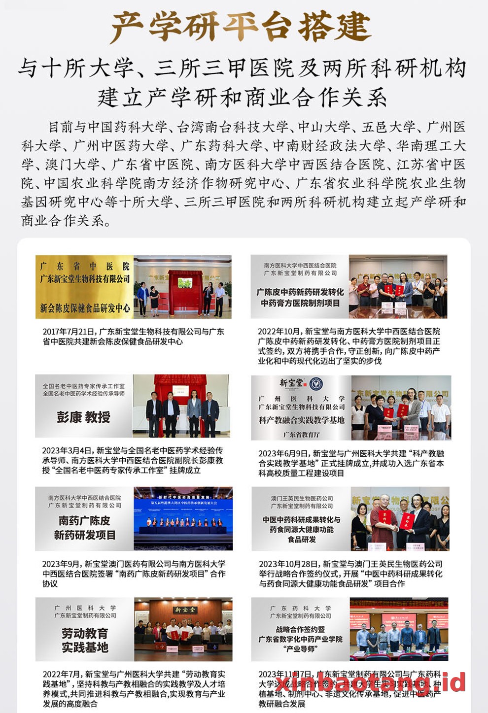 Xinbaotang Chenpi Kering Gift Box 90g