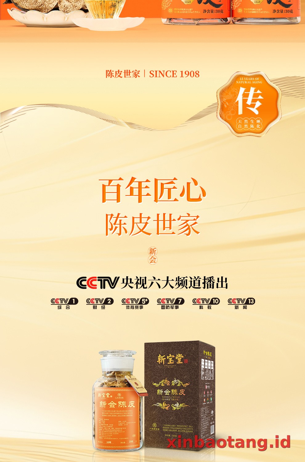 Xinbaotang Chenpi Kering Gift Box 90g