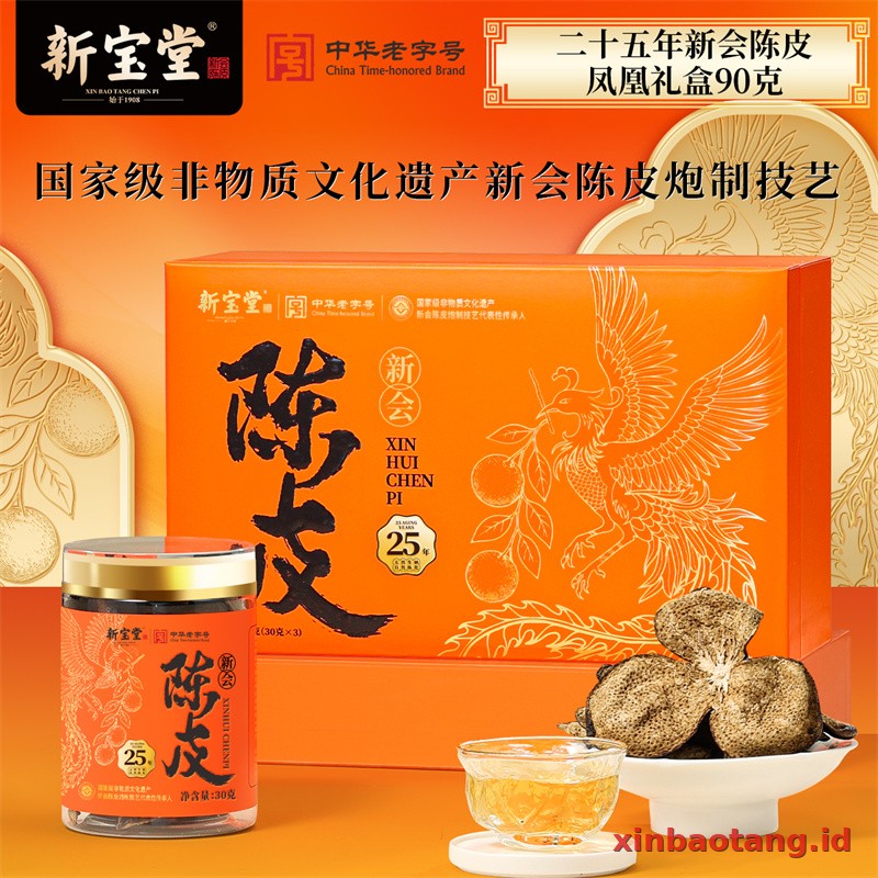 Xinbaotang Chenpi Kering Gift Box 90g