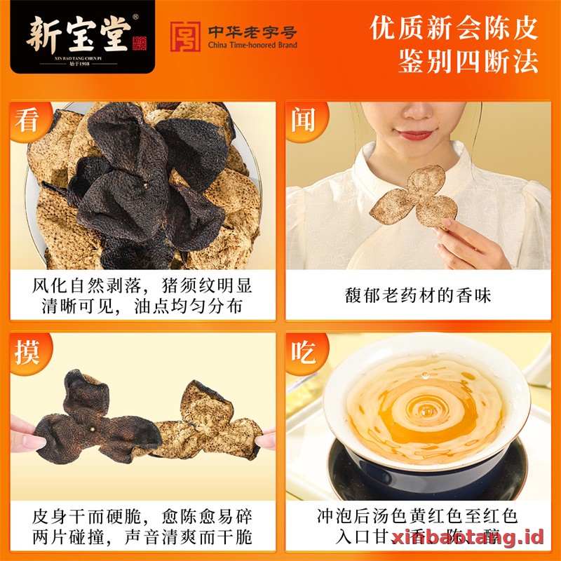 Xinbaotang Chenpi Kering Gift Box 90g - Gambar 2