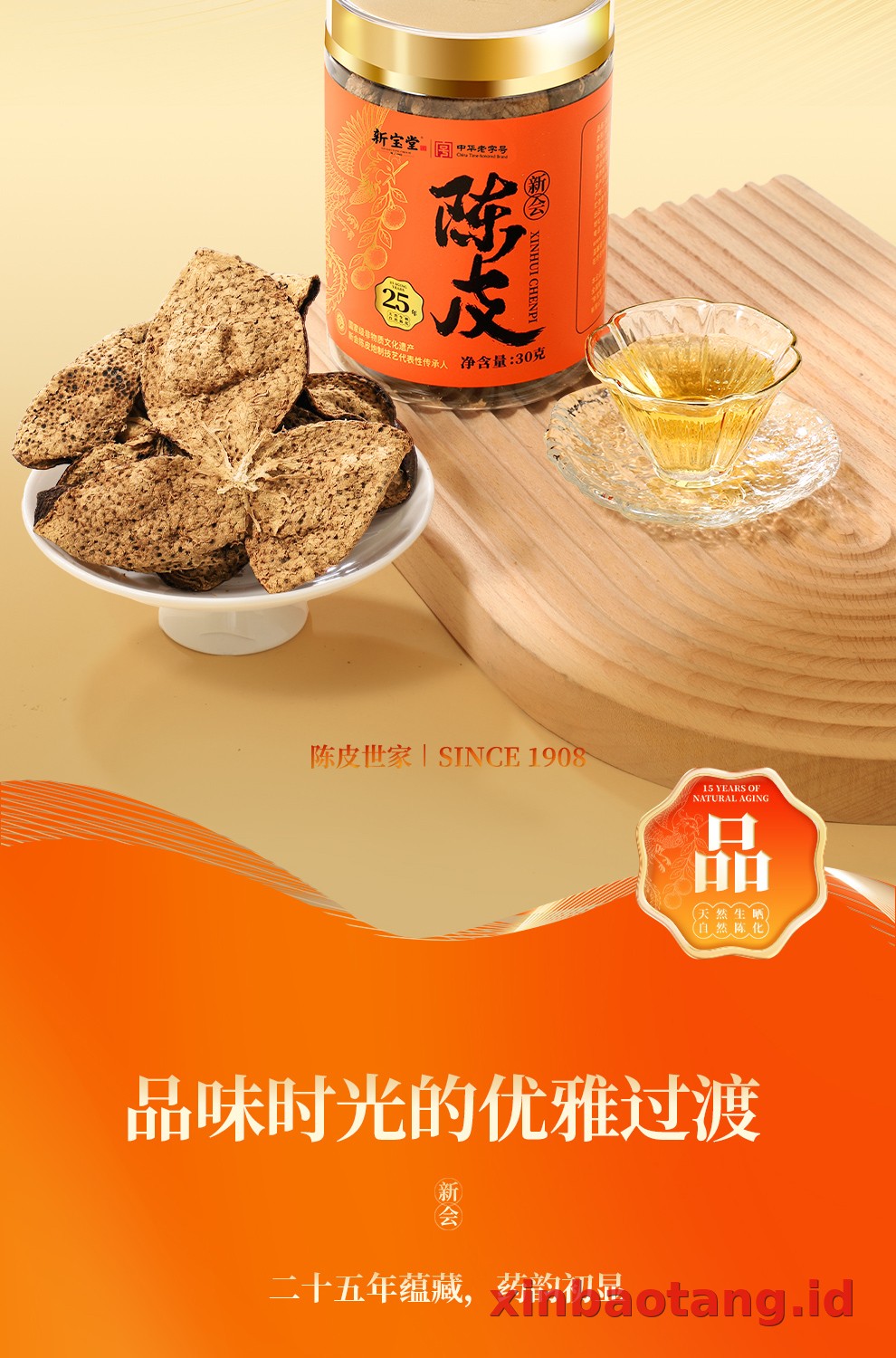 Xinbaotang Chenpi Kering Gift Box 90g