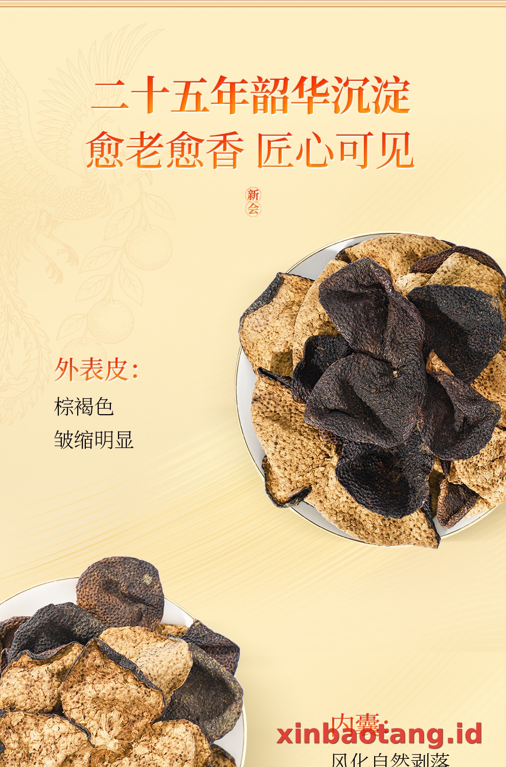 Xinbaotang Chenpi Kering Gift Box 90g