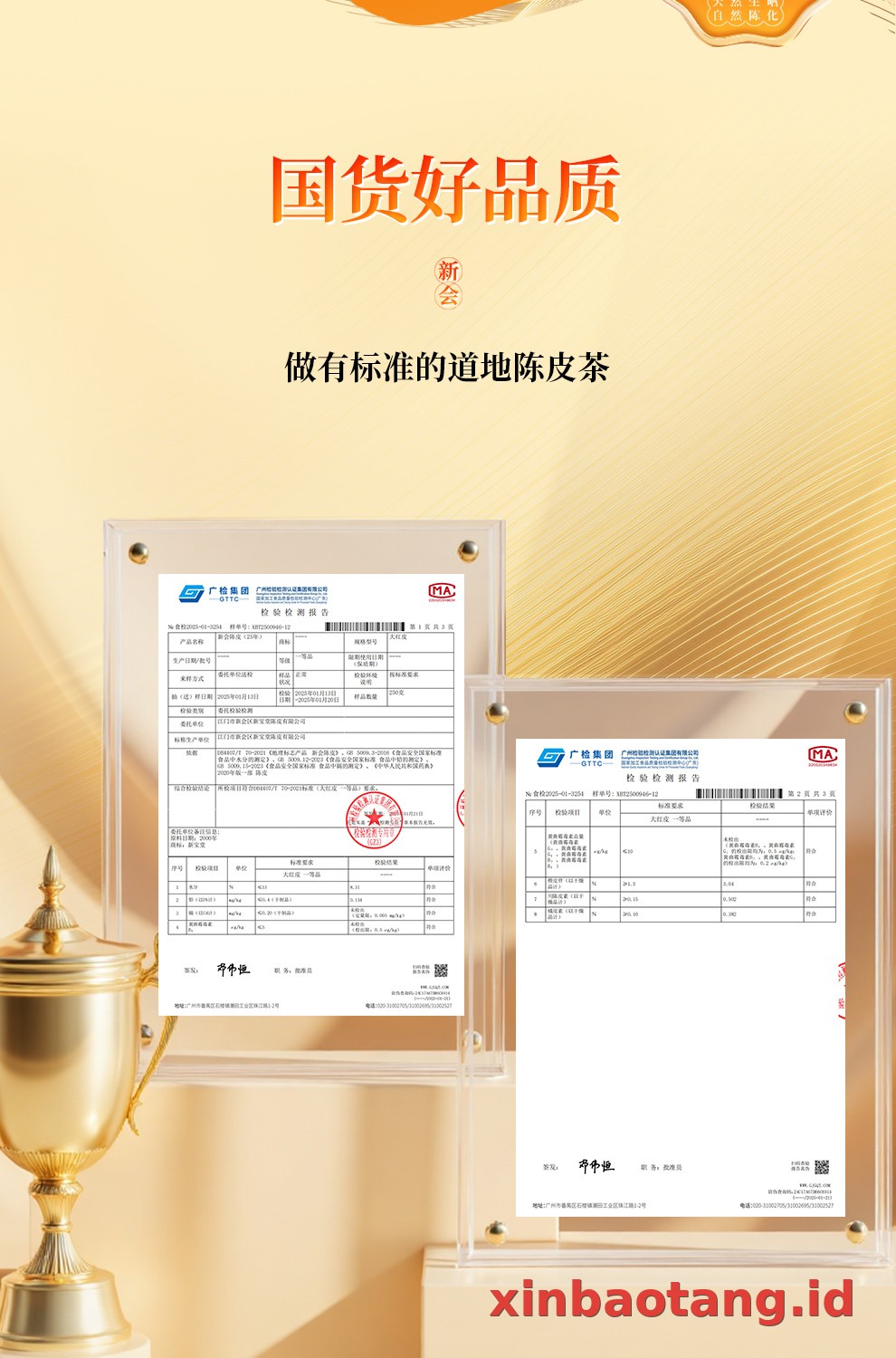 Xinbaotang Chenpi Kering Gift Box 90g