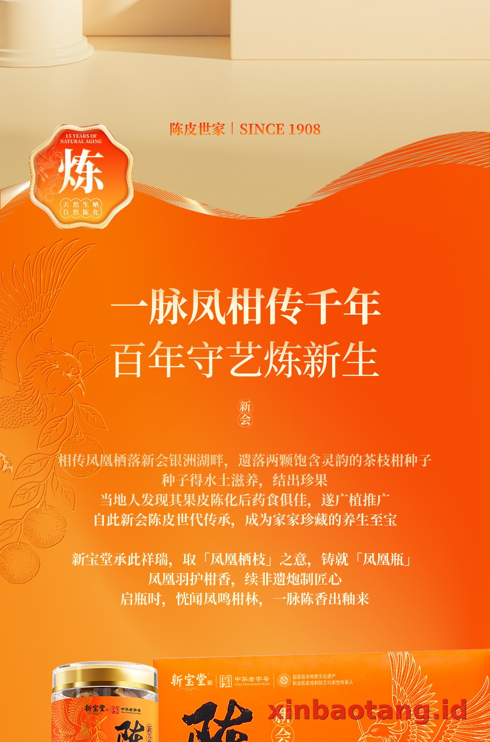 Xinbaotang Chenpi Kering Gift Box 90g