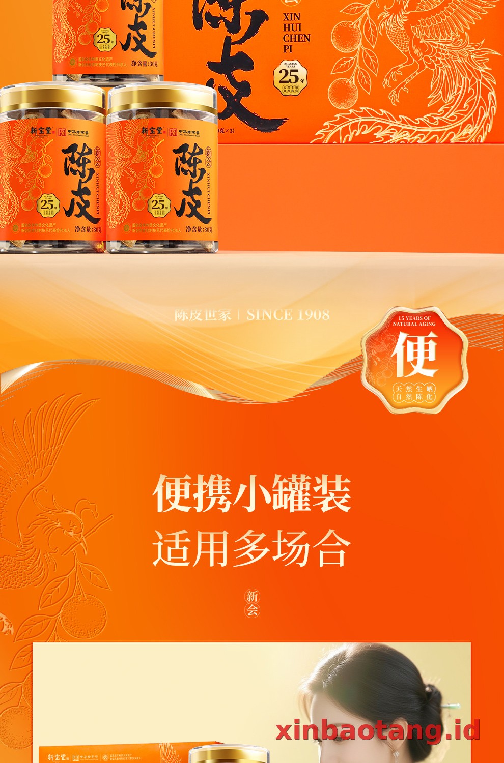 Xinbaotang Chenpi Kering Gift Box 90g