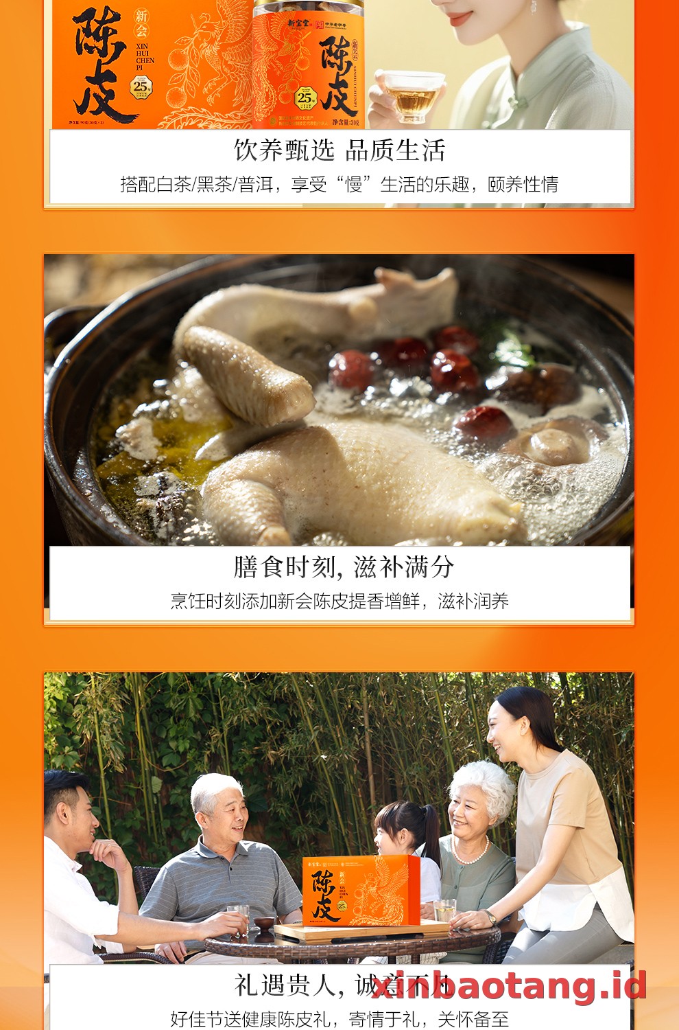 Xinbaotang Chenpi Kering Gift Box 90g
