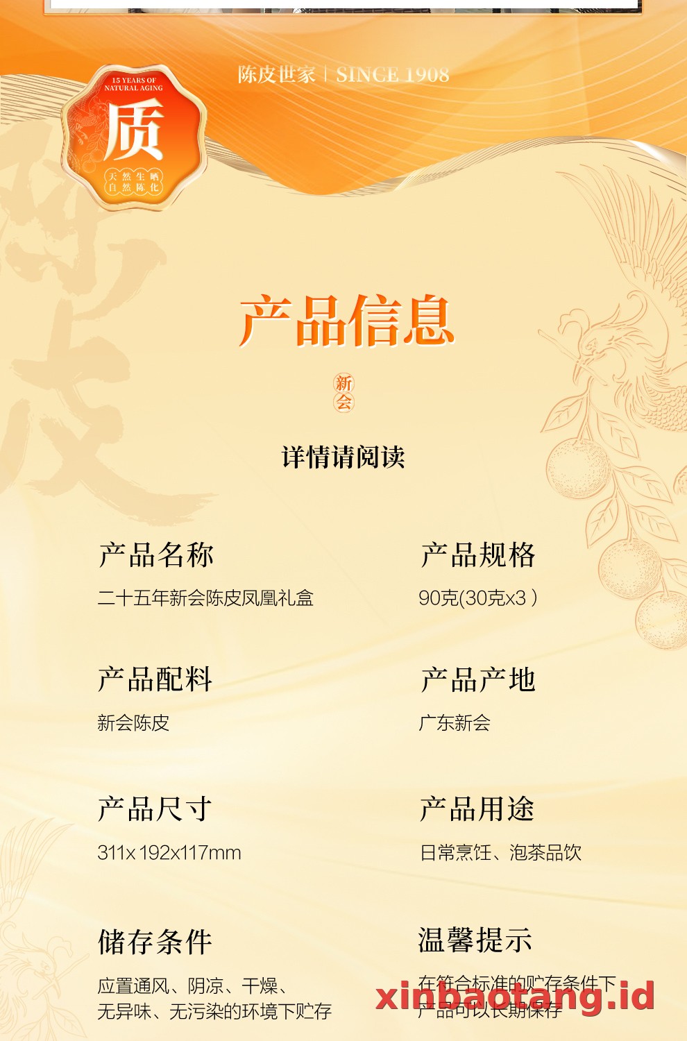 Xinbaotang Chenpi Kering Gift Box 90g