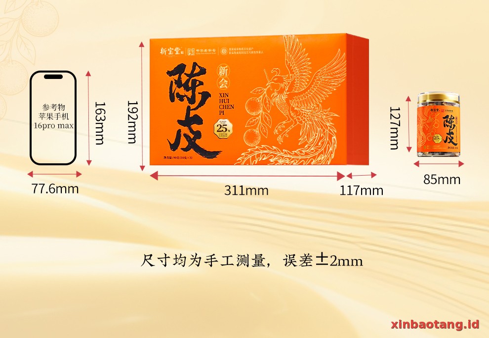 Xinbaotang Chenpi Kering Gift Box 90g