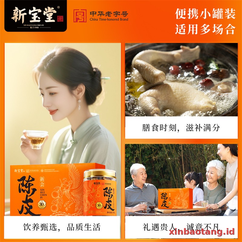 Xinbaotang Chenpi Kering Gift Box 90g - Gambar 5