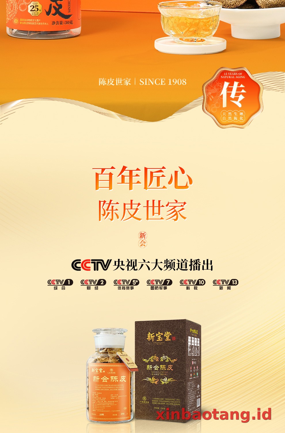 Xinbaotang Chenpi Kering Gift Box 90g