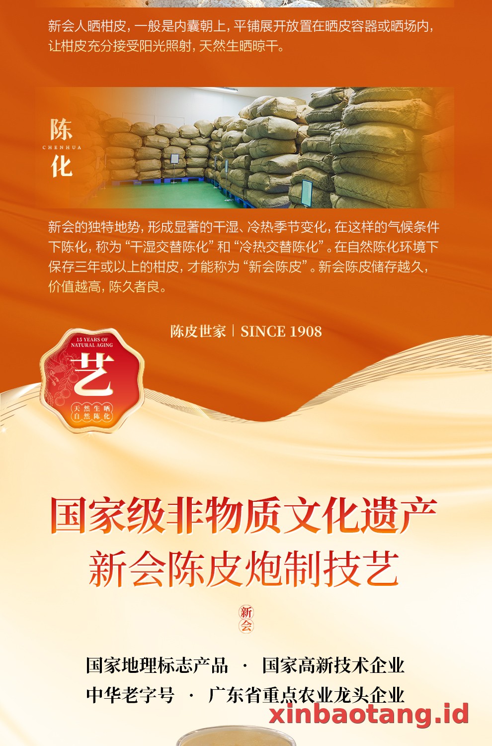 Xinbaotang Chenpi Kering Gift Box 90g