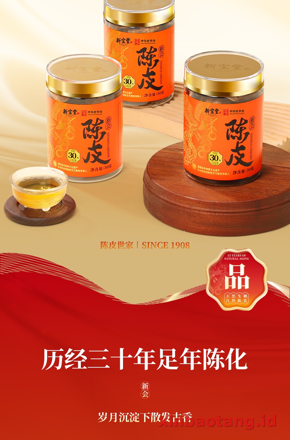 Xinbaotang Chenpi Kering Gift Box 90g
