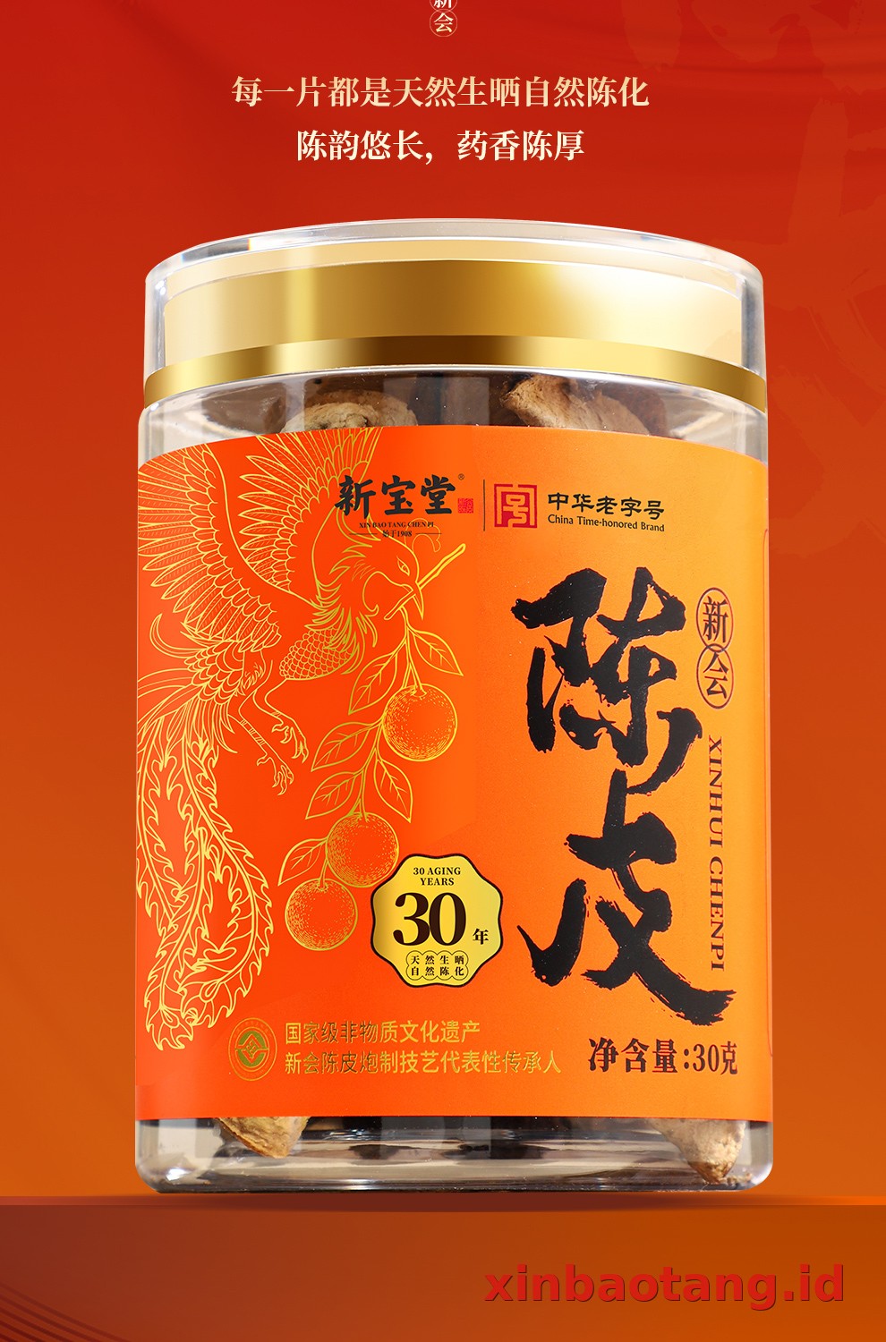 Xinbaotang Chenpi Kering Gift Box 90g