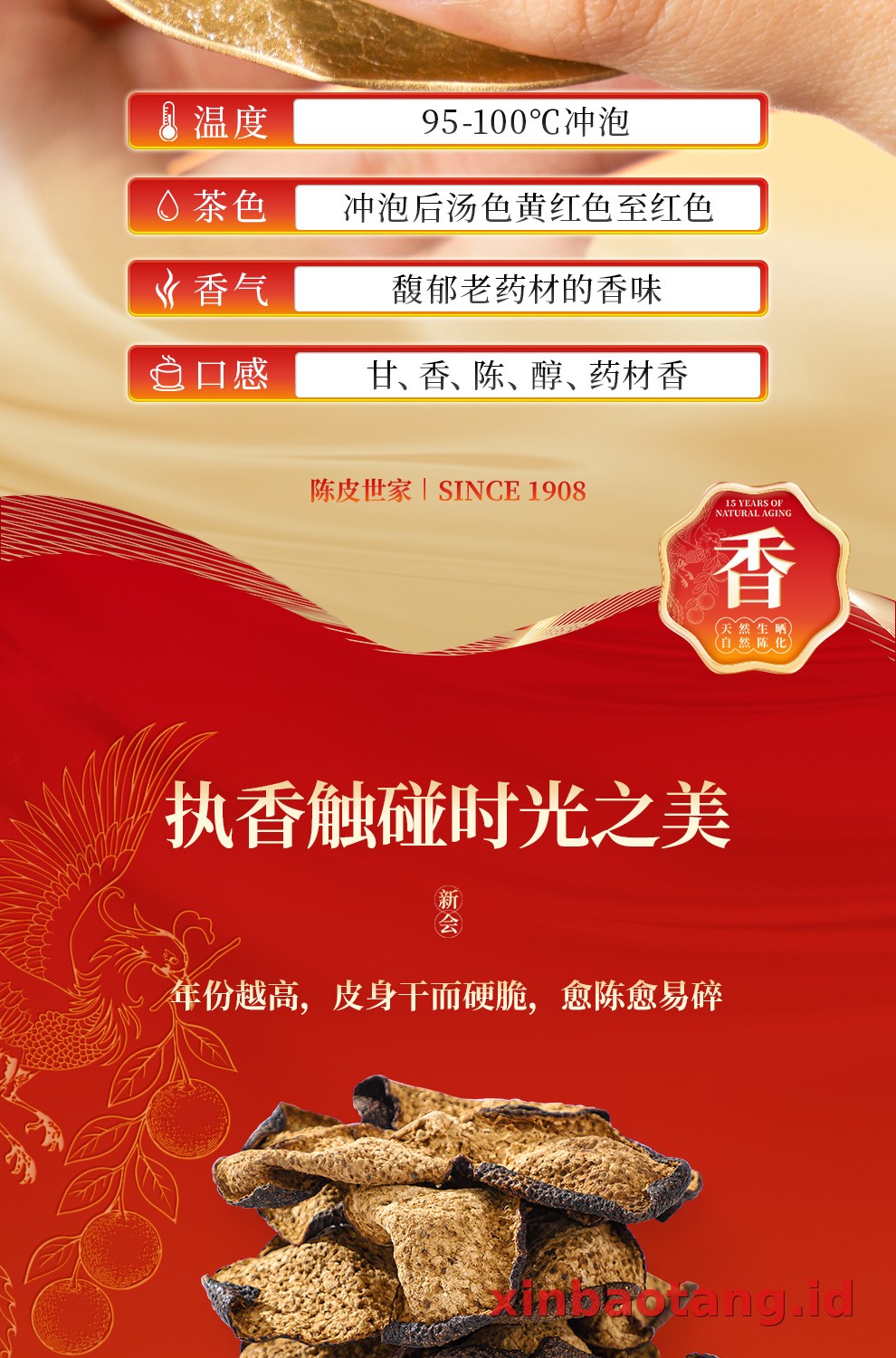 Xinbaotang Chenpi Kering Gift Box 90g