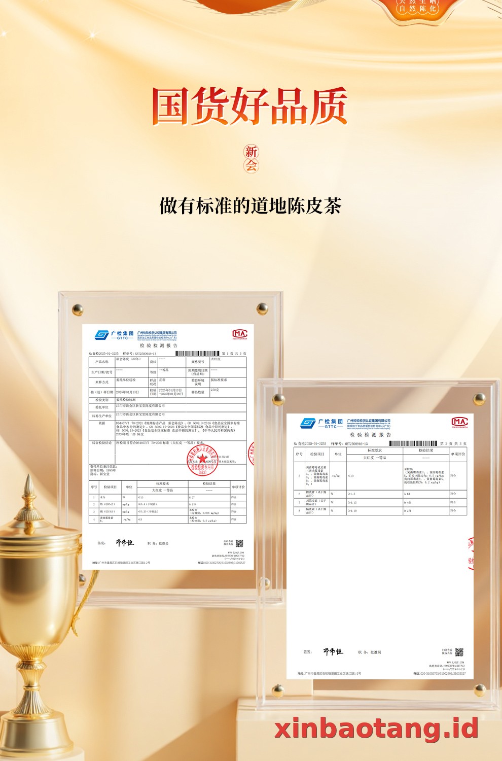 Xinbaotang Chenpi Kering Gift Box 90g