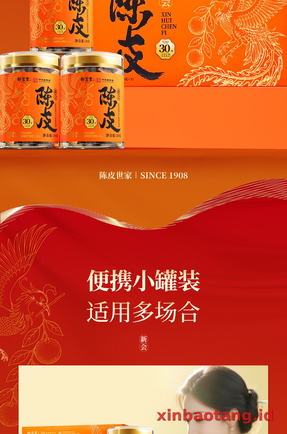 Xinbaotang Chenpi Kering Gift Box 90g