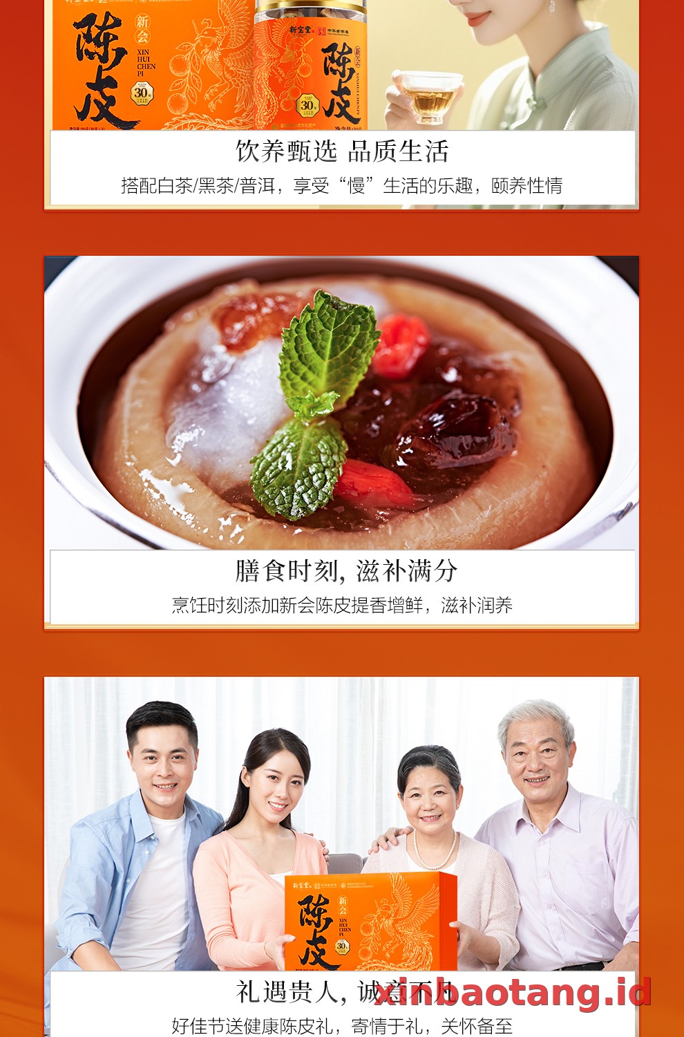 Xinbaotang Chenpi Kering Gift Box 90g