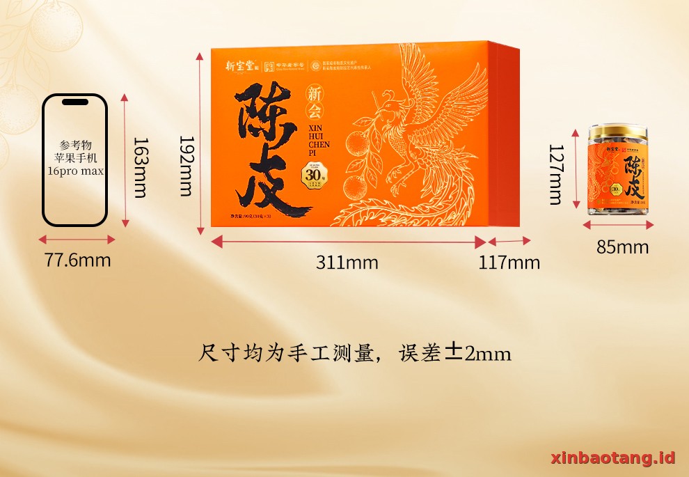 Xinbaotang Chenpi Kering Gift Box 90g