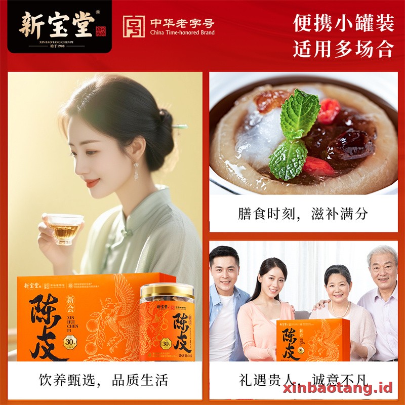 Xinbaotang Chenpi Kering Gift Box 90g - Gambar 5