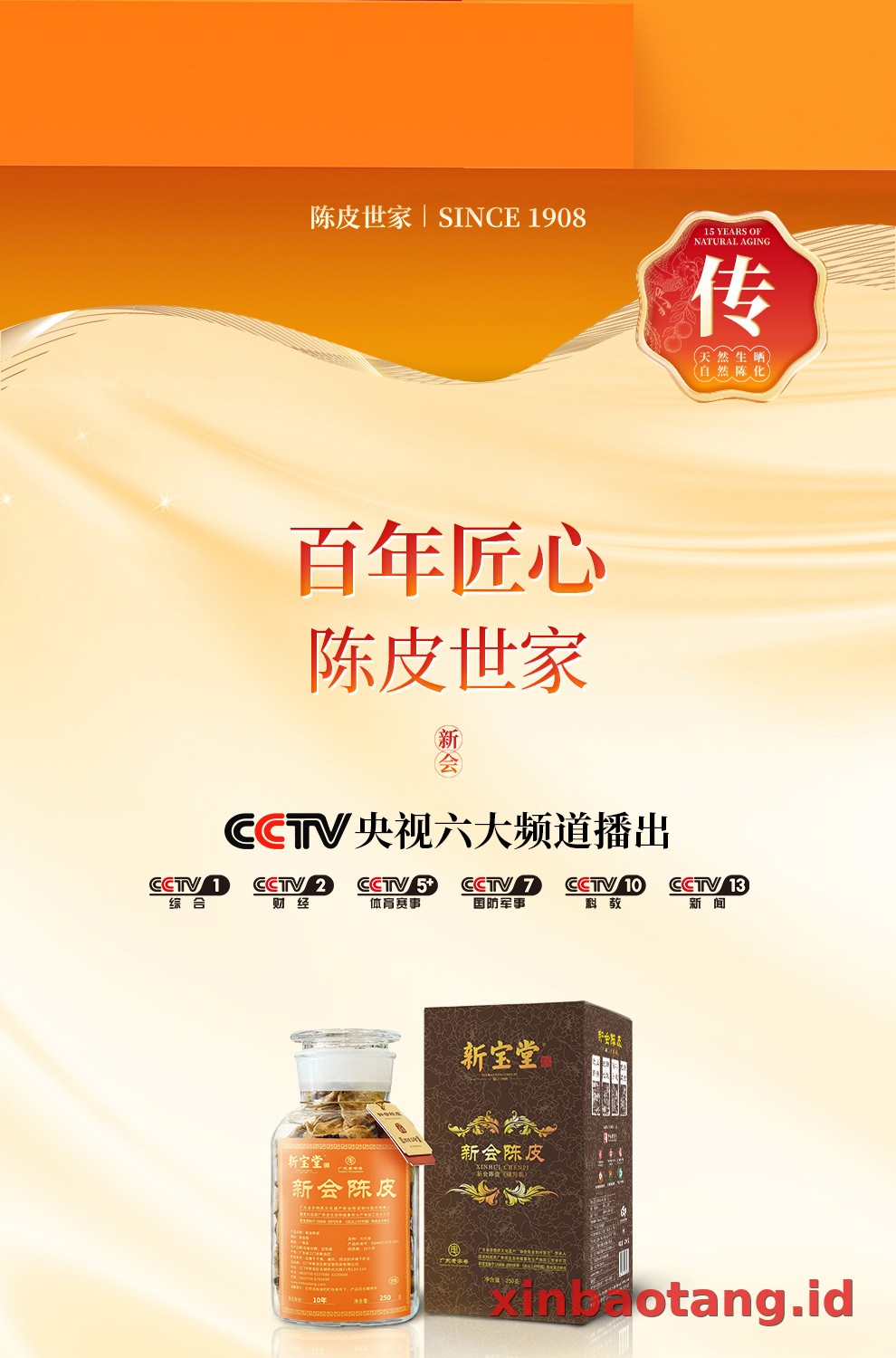Xinbaotang Chenpi Kering Gift Box 90g
