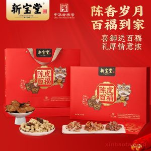 Xinbaotang Chenpi Kering Gift Box 655g