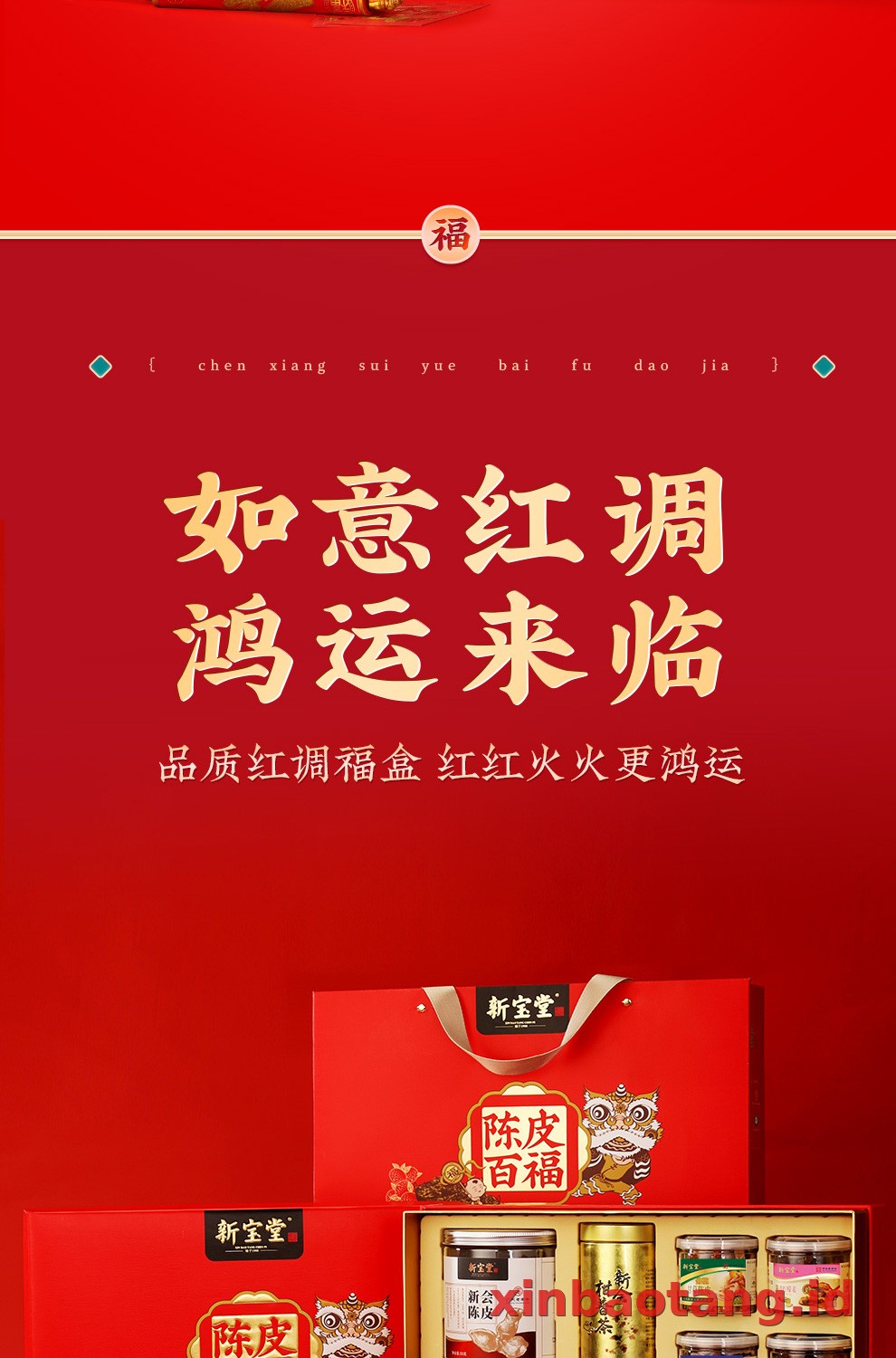 Xinbaotang Chenpi Kering Gift Box 655g