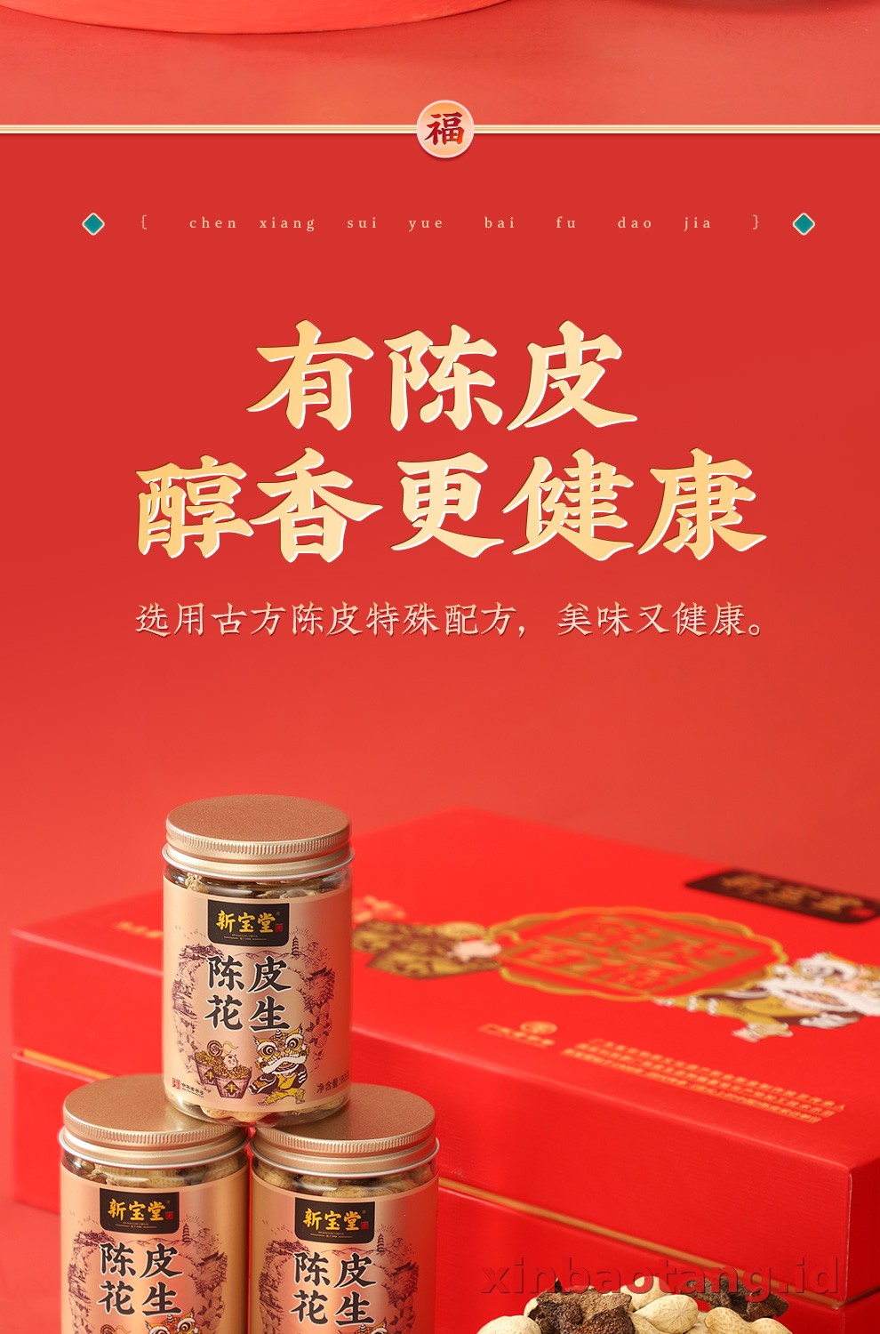 Xinbaotang Chenpi Kering Gift Box 655g