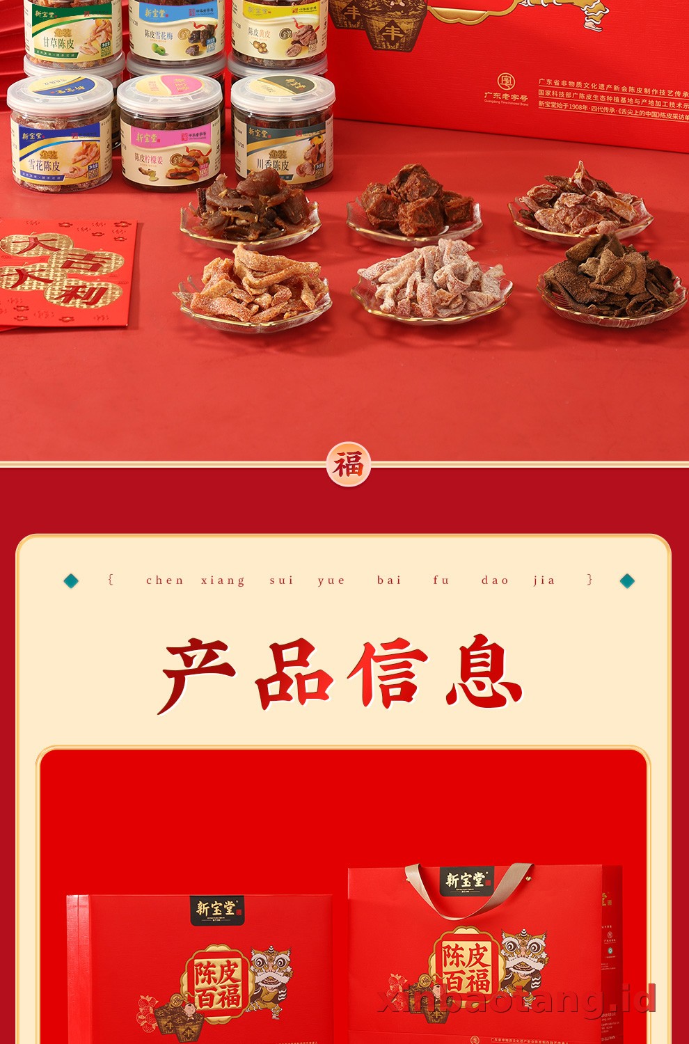 Xinbaotang Chenpi Kering Gift Box 655g