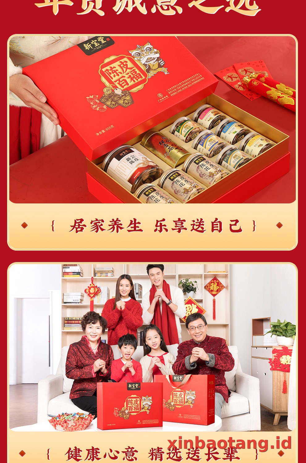 Xinbaotang Chenpi Kering Gift Box 655g
