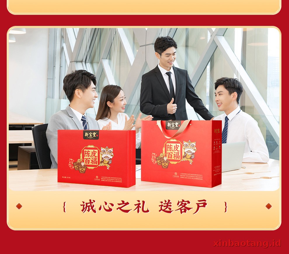 Xinbaotang Chenpi Kering Gift Box 655g