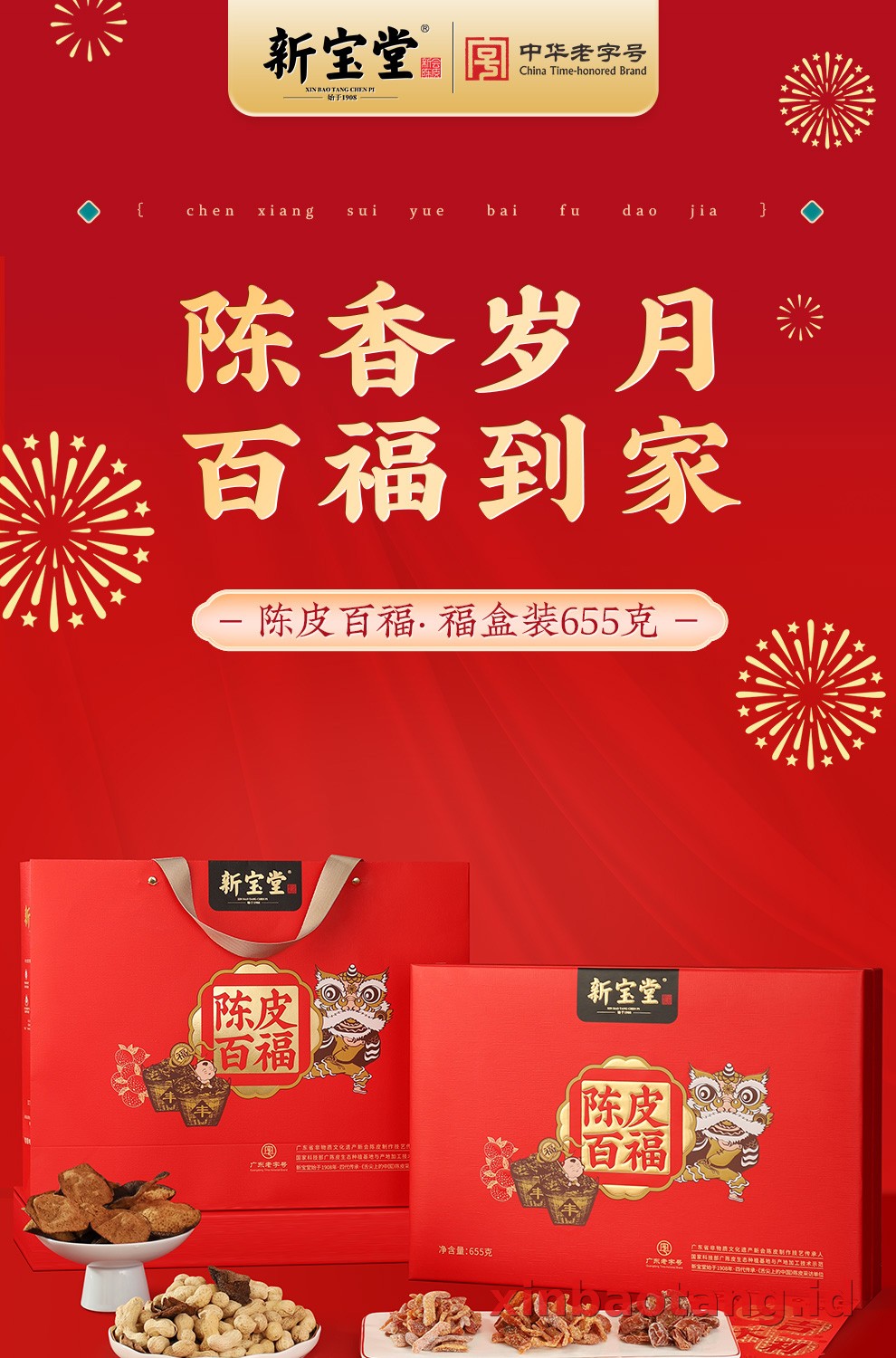 Xinbaotang Chenpi Kering Gift Box 655g