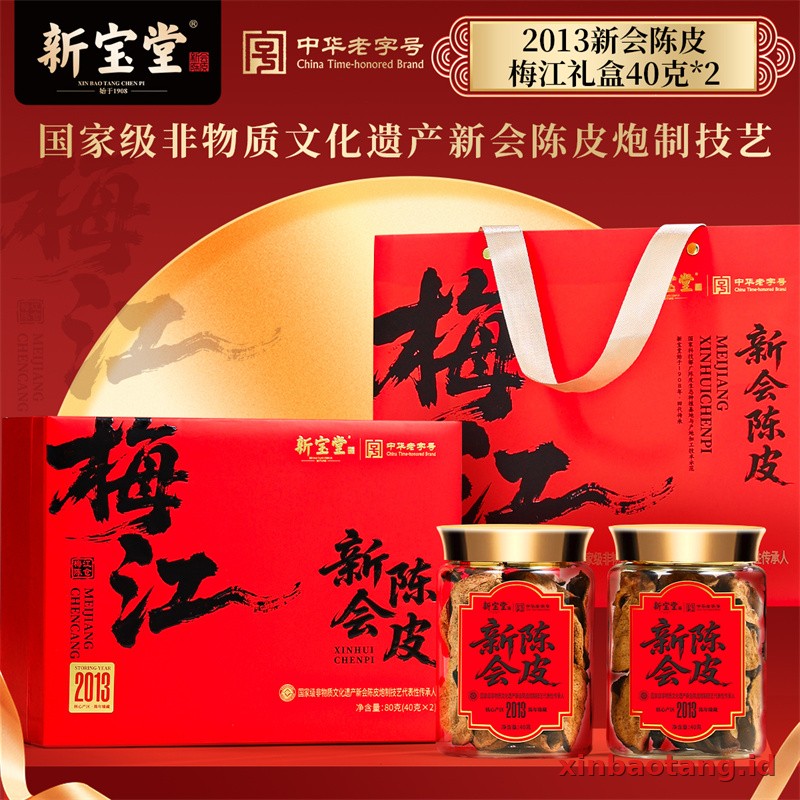 Xinbaotang Chenpi Kering 2013 Tahun Gift Box 80g