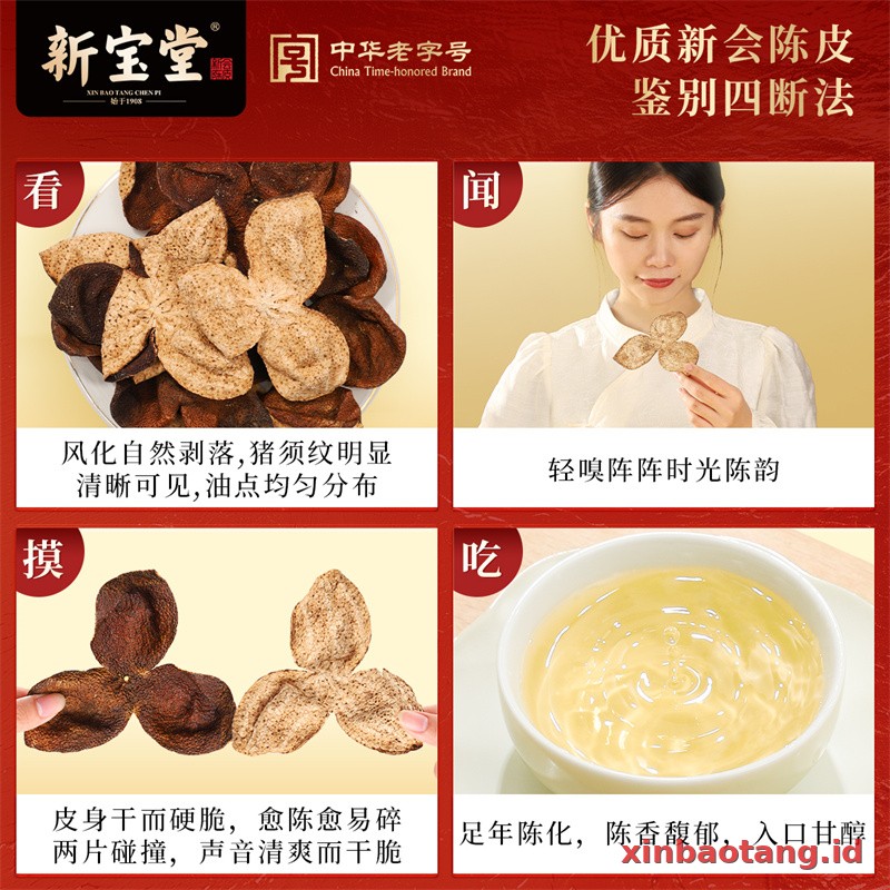 Xinbaotang Chenpi Kering 2013 Tahun Gift Box 80g - Gambar 2