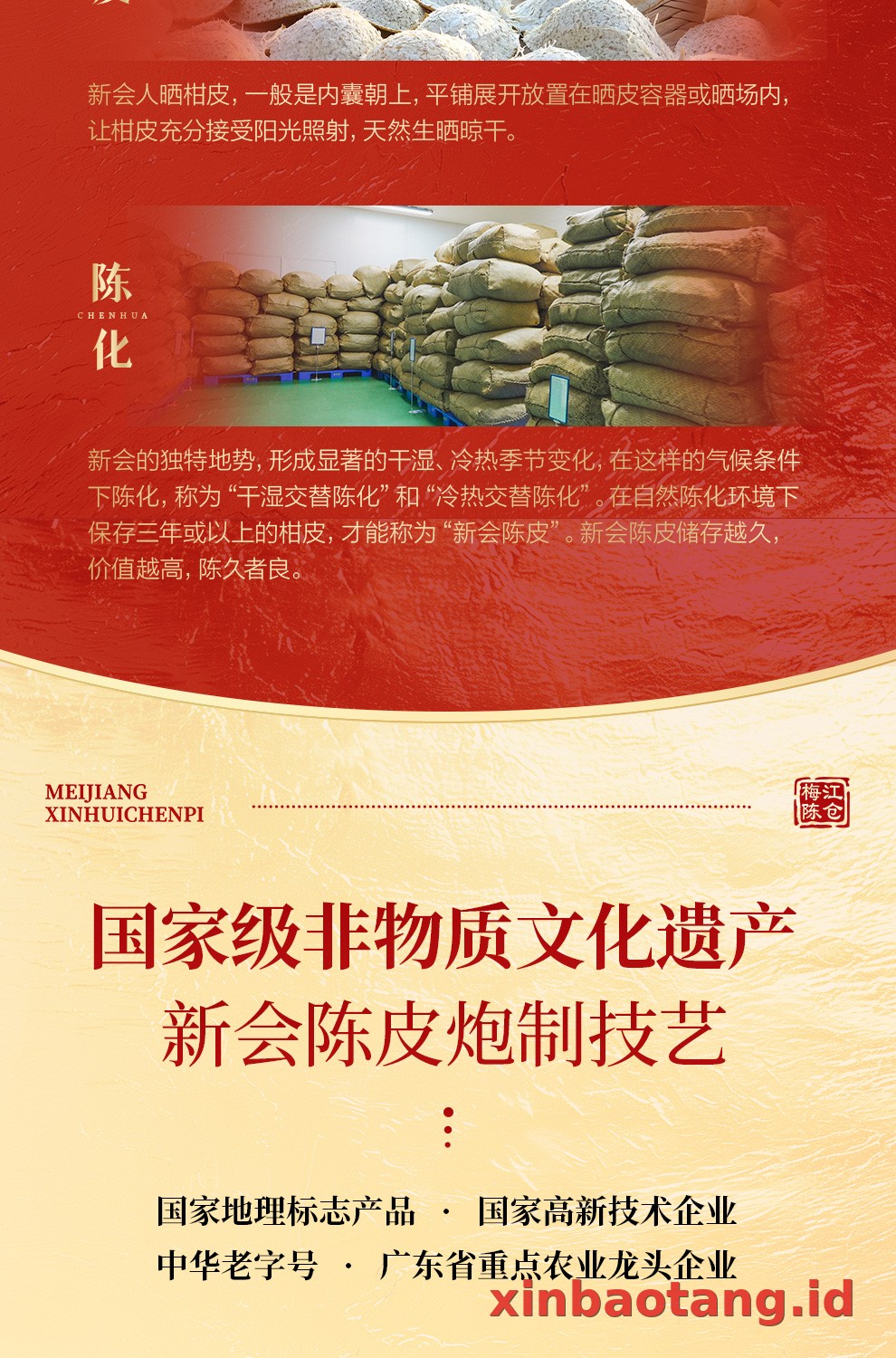 Xinbaotang Chenpi Kering 2013 Tahun Gift Box 80g