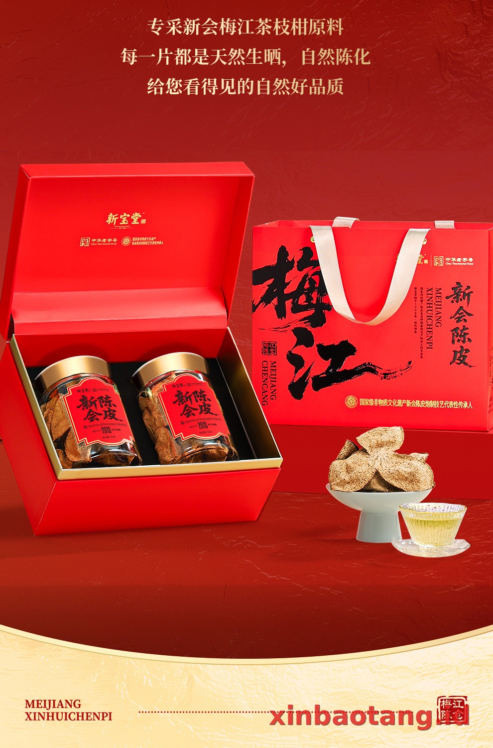 Xinbaotang Chenpi Kering 2013 Tahun Gift Box 80g