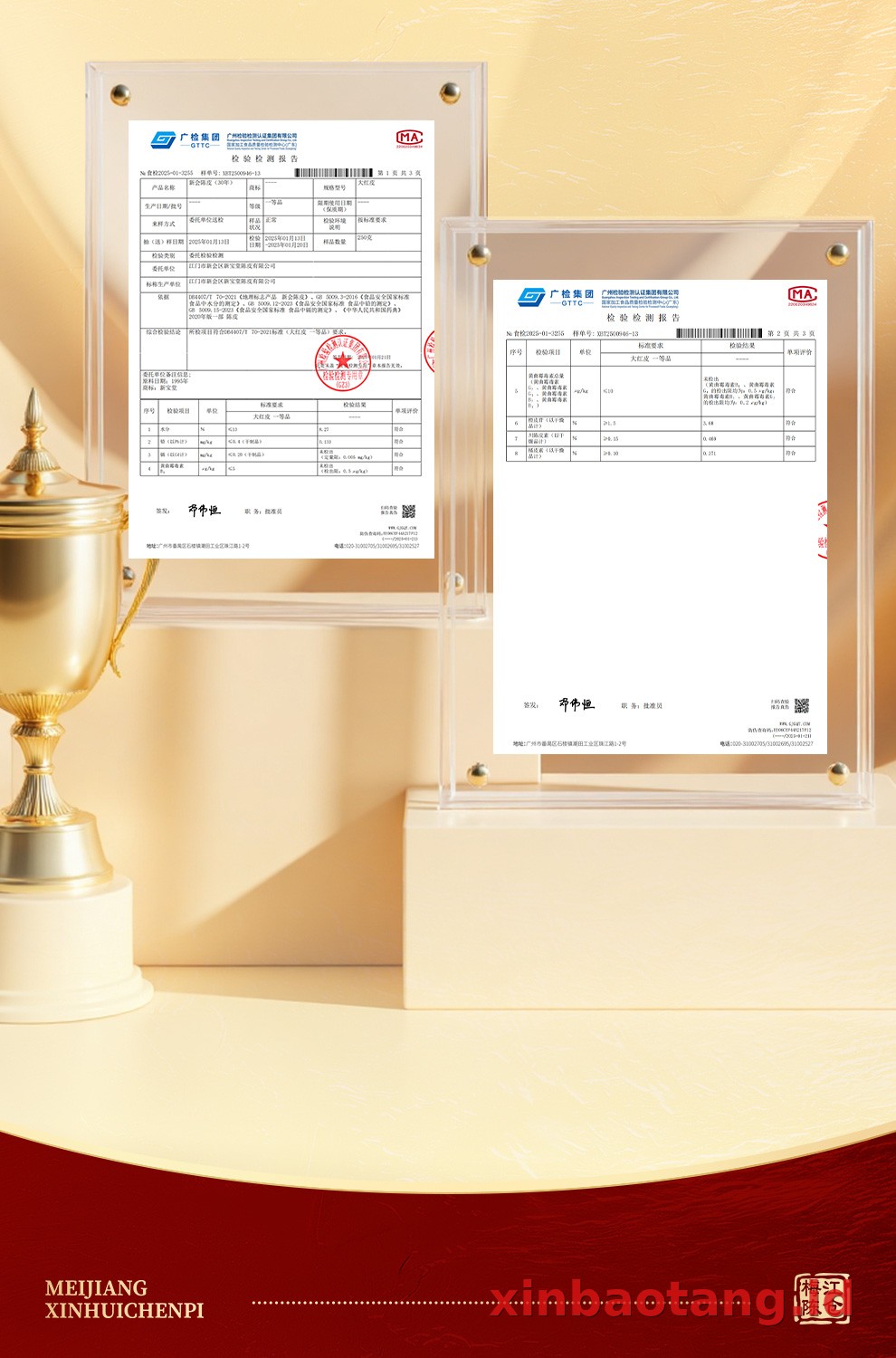 Xinbaotang Chenpi Kering 2013 Tahun Gift Box 80g