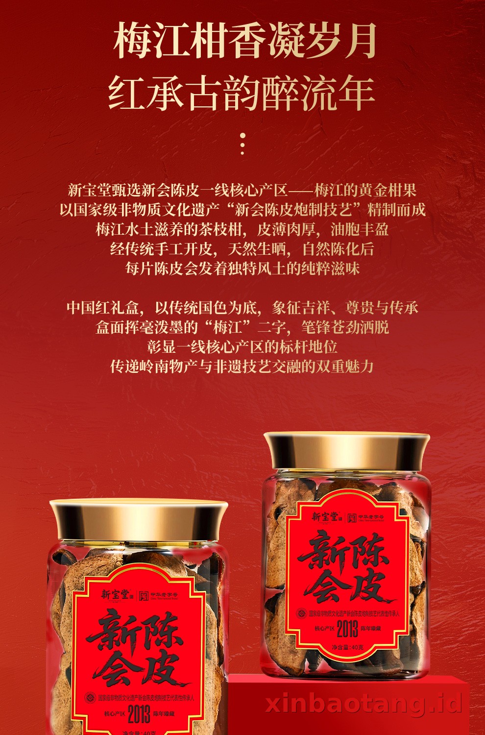 Xinbaotang Chenpi Kering 2013 Tahun Gift Box 80g